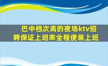 大庆酒吧招聘